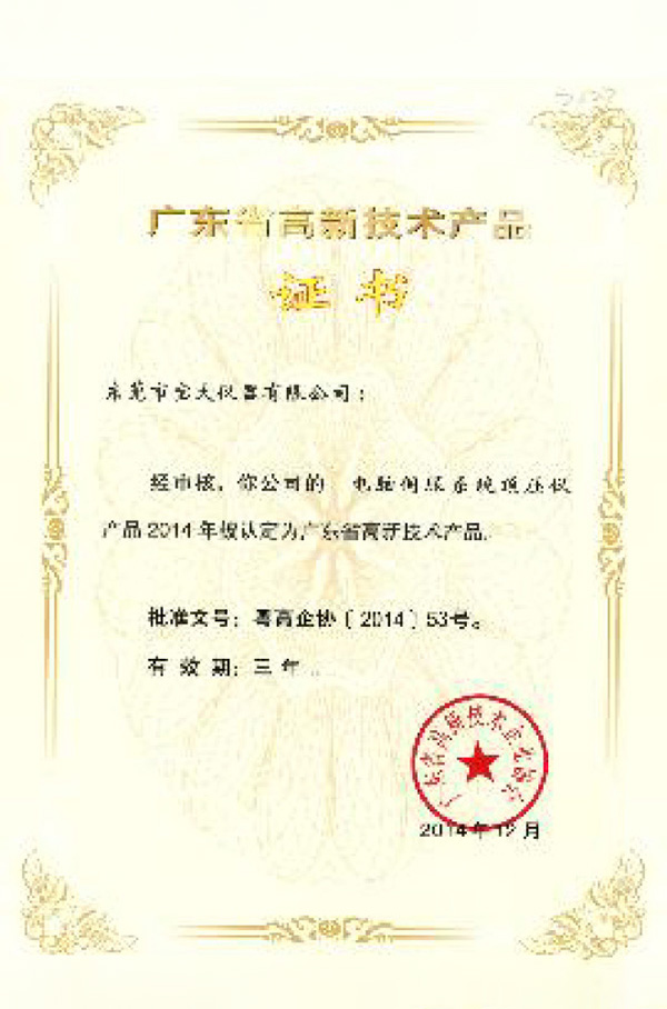 公司荣誉标题