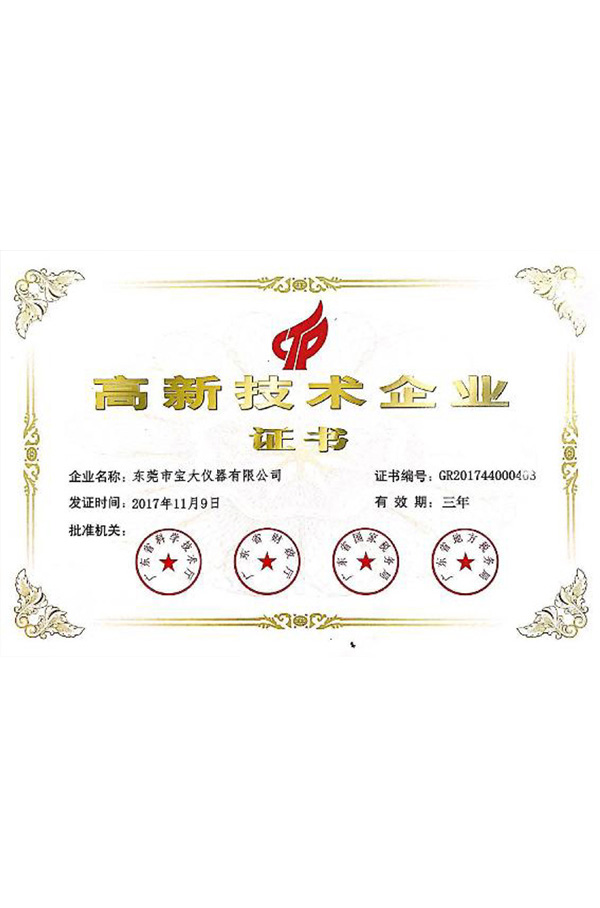 公司荣誉标题