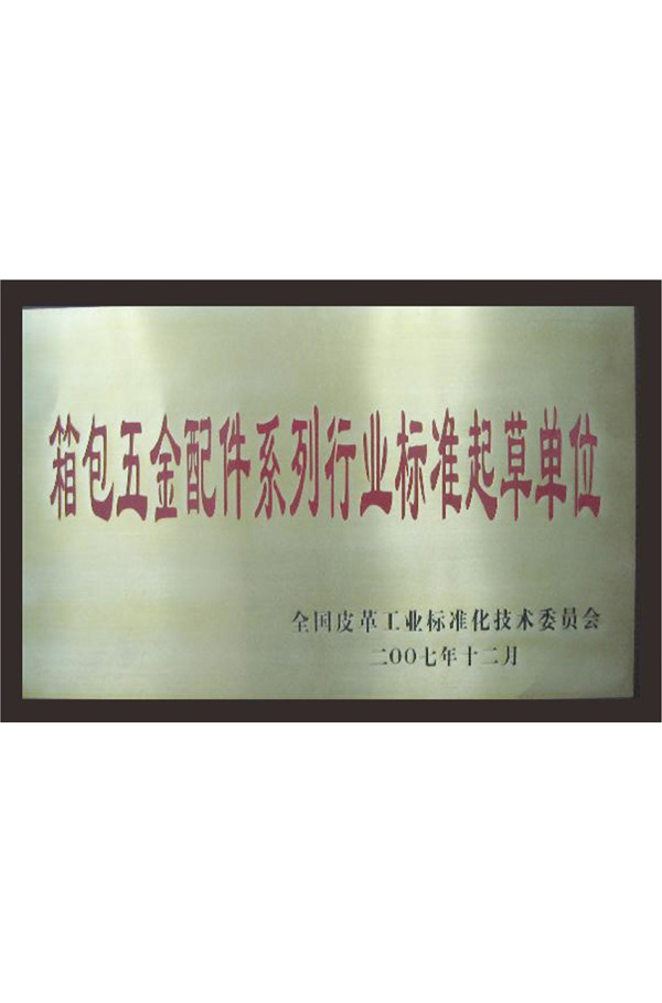 公司荣誉标题