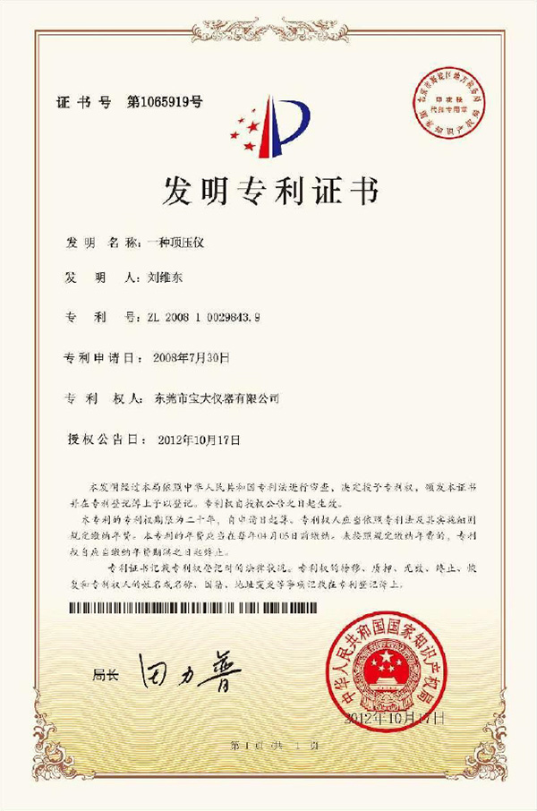 公司荣誉标题