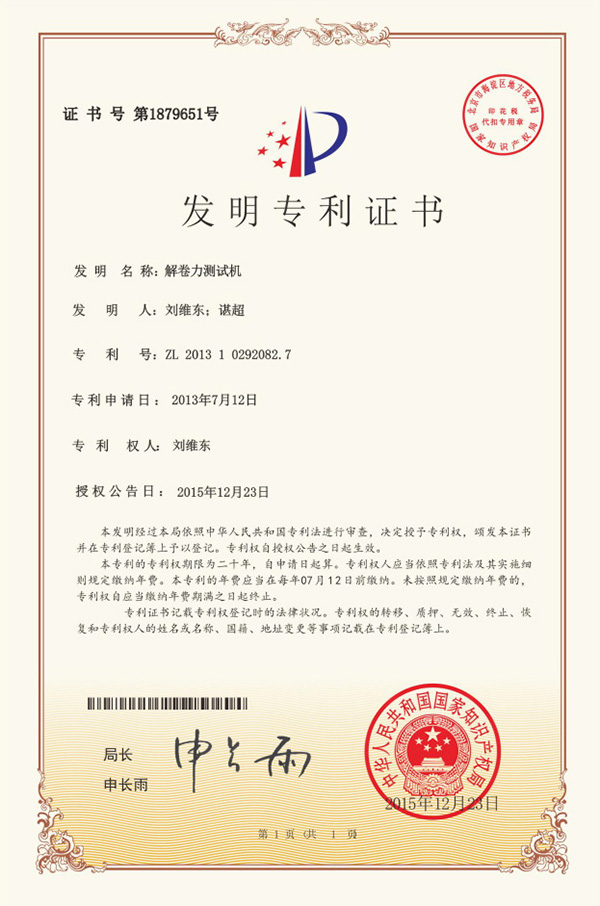 公司荣誉标题