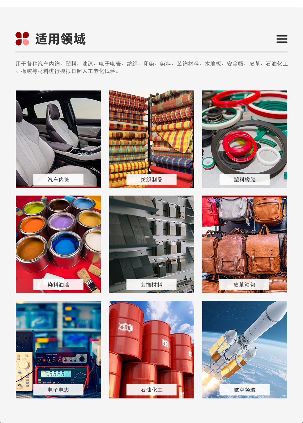 应用领域.png