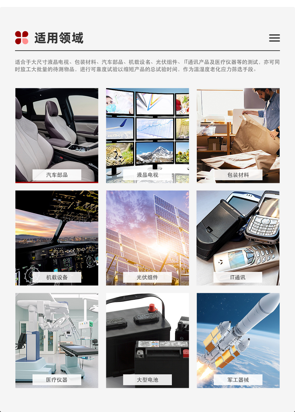 应用领域.png