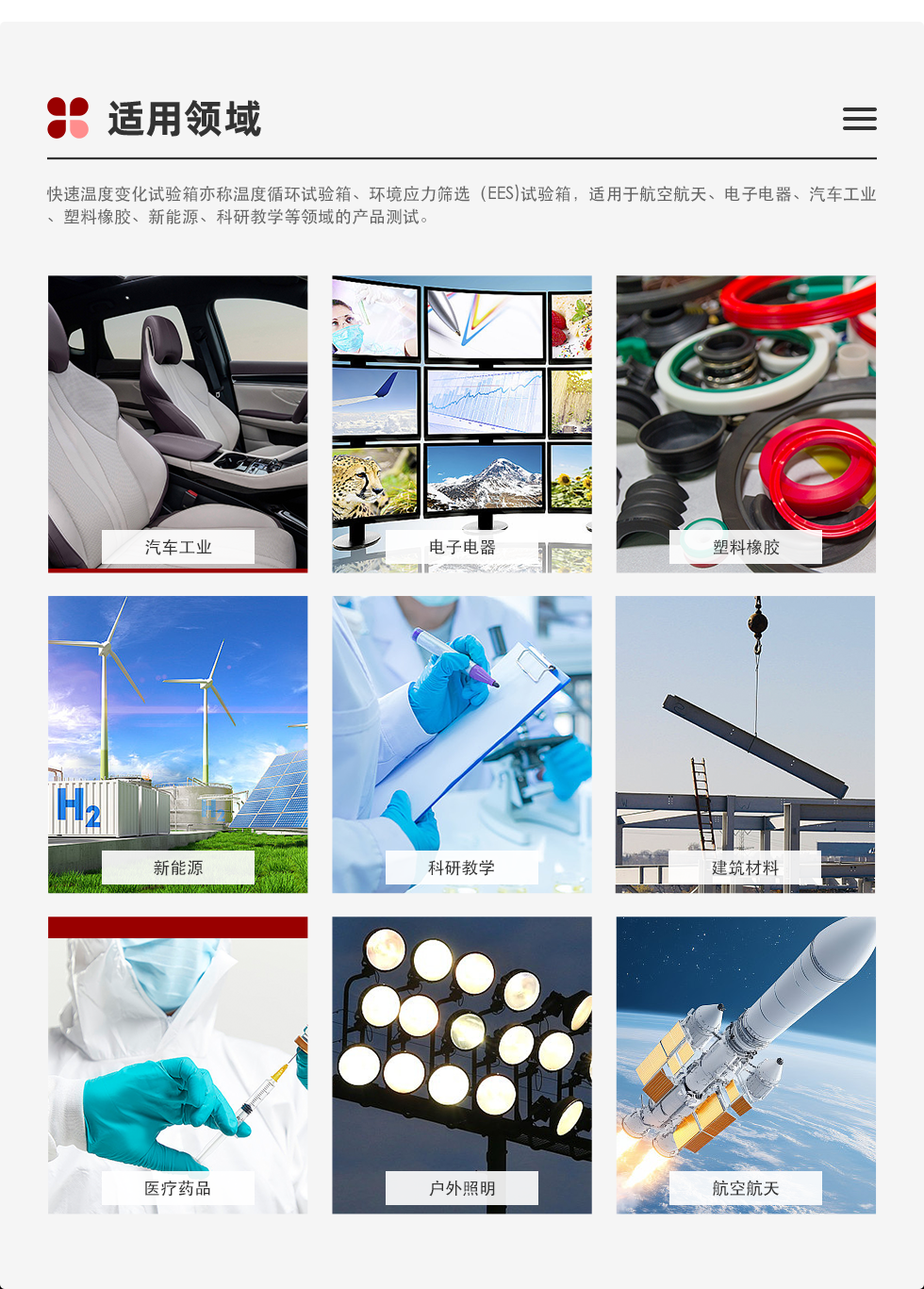 应用领域.png