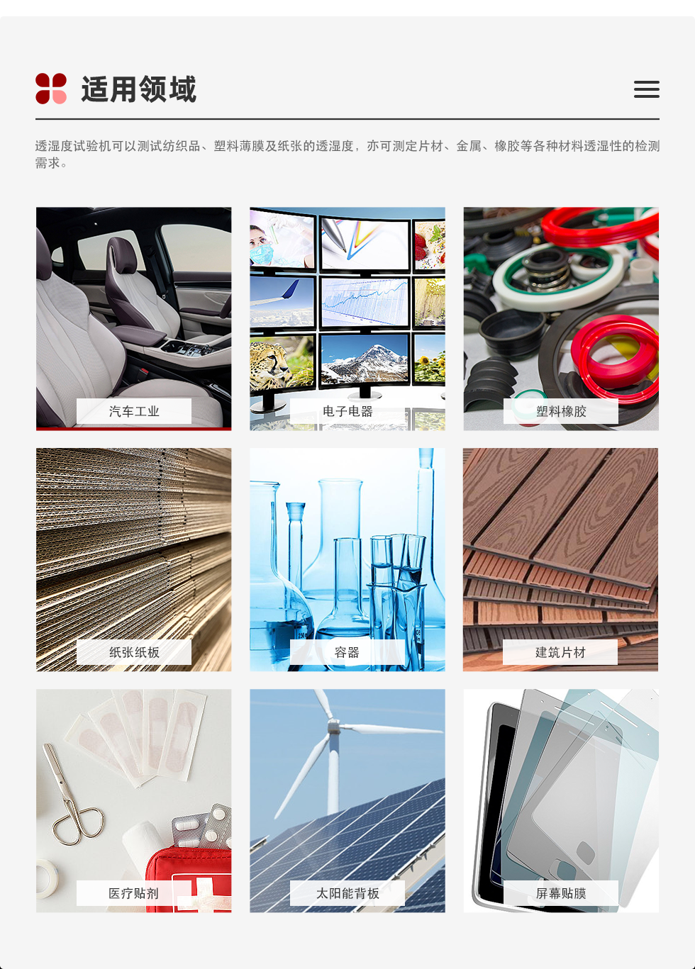 应用领域.png