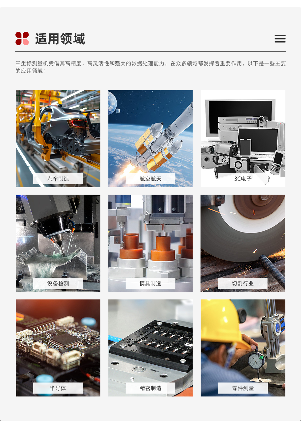 应用领域.png