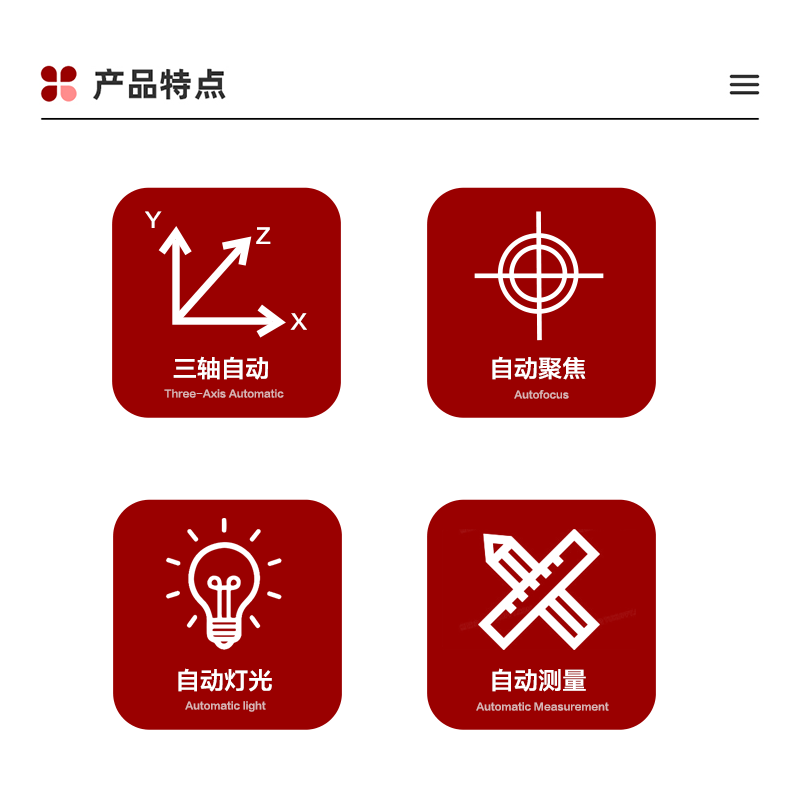 特点.png