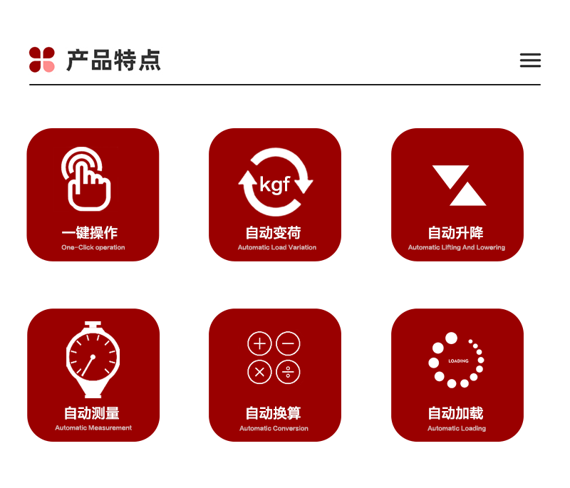 特点.png