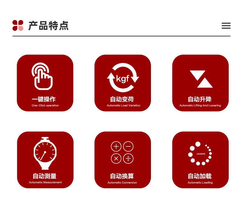 特点.png