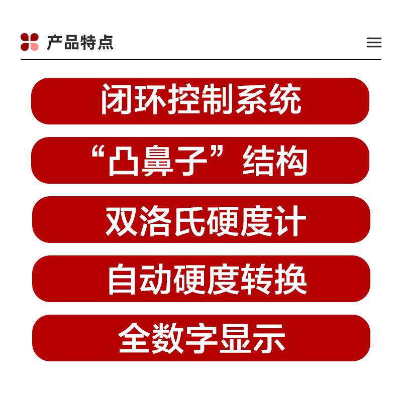 特点.png