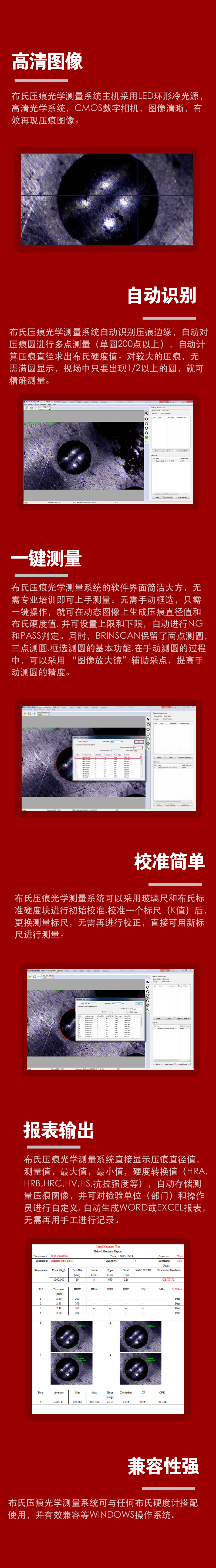 产品特点介绍细节.png