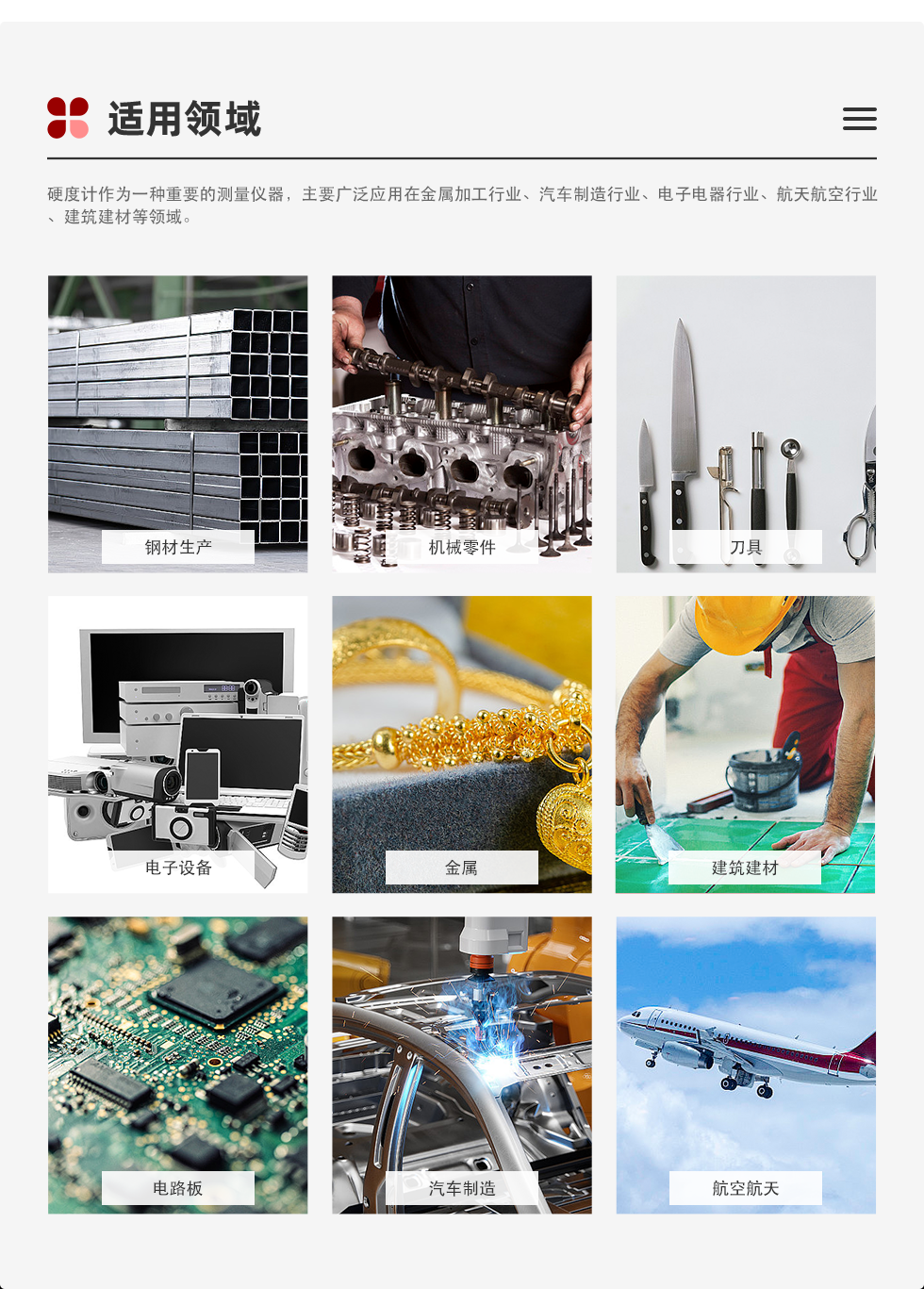 应用领域.png
