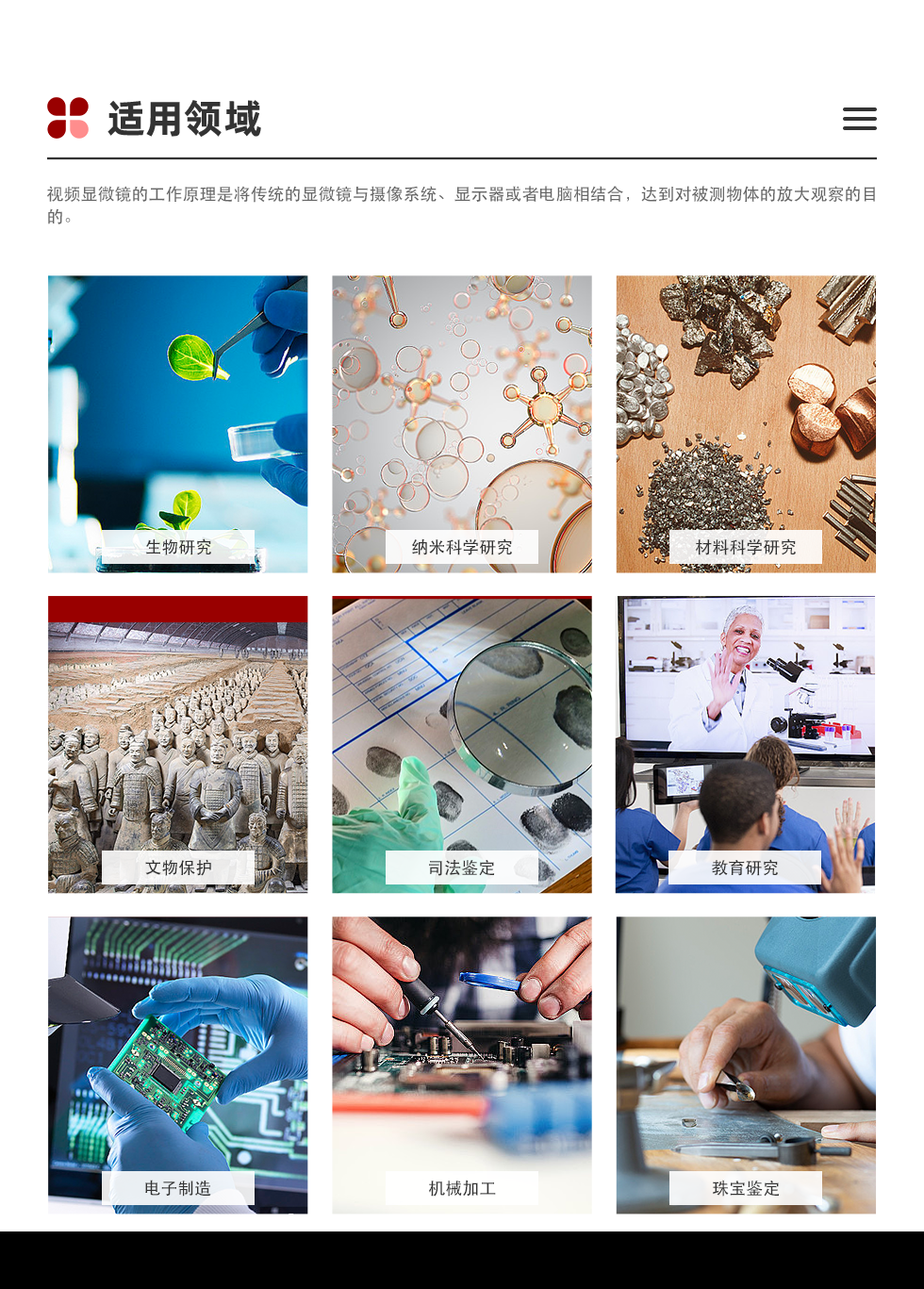 应用领域.png