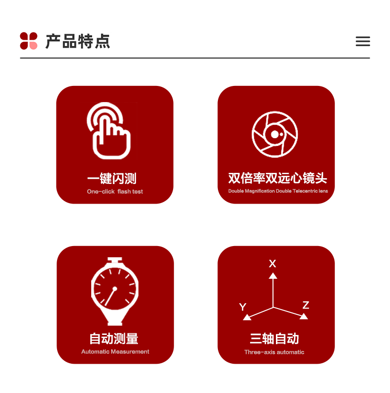 特点.png
