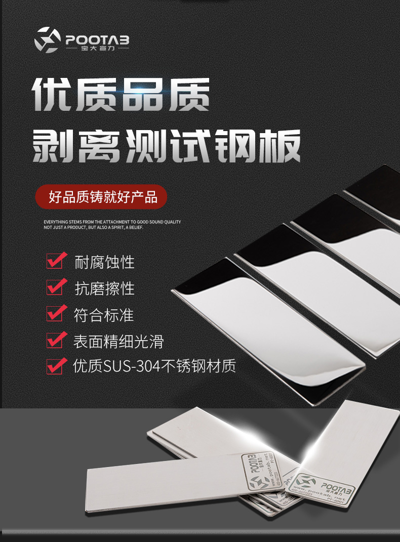 钢板详情页_02.jpg