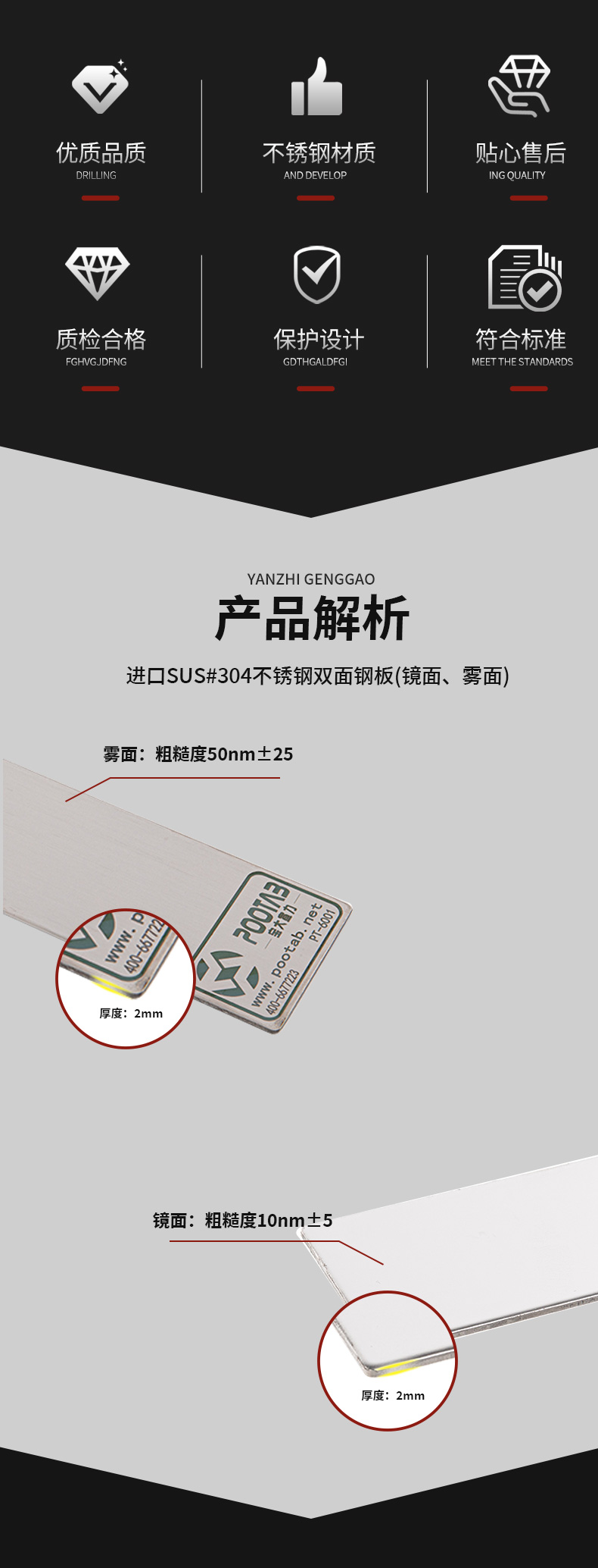 钢板详情页_03.jpg