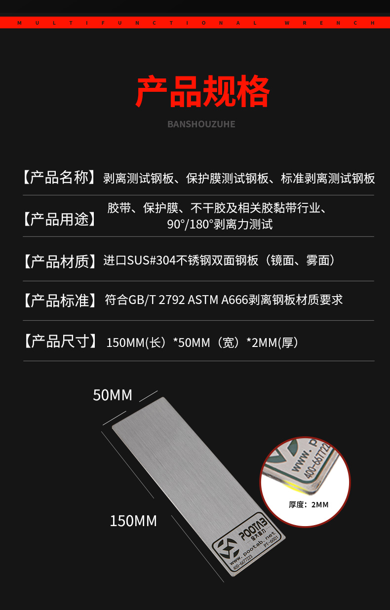 钢板详情页_08.jpg