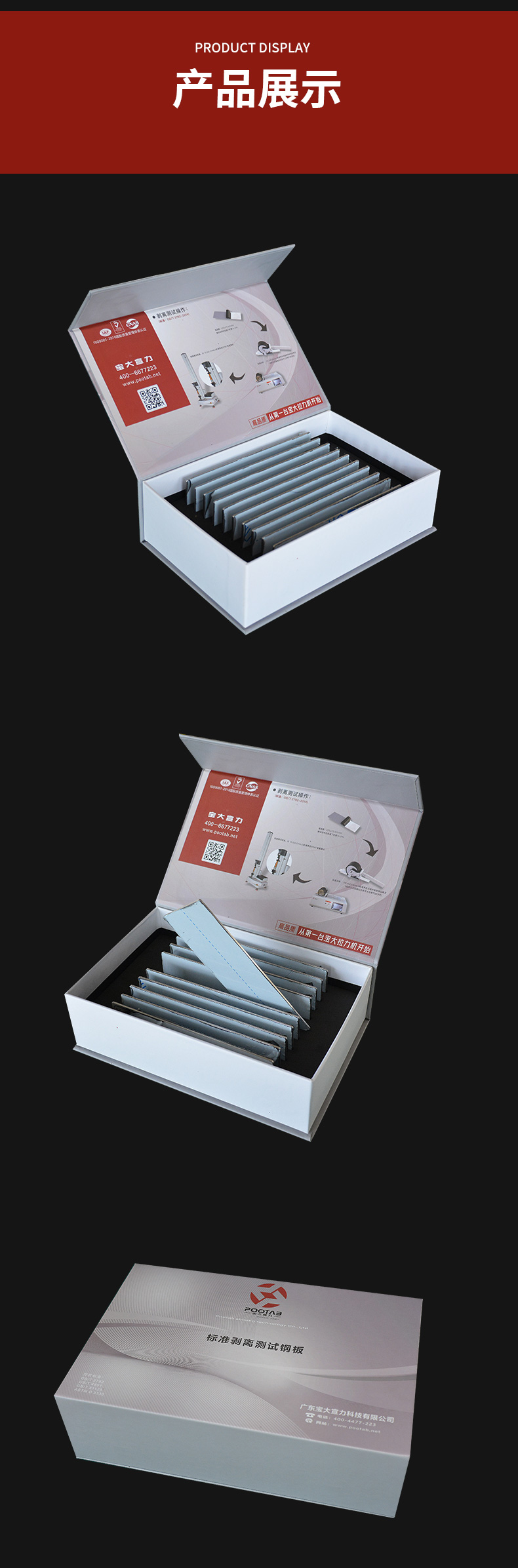 钢板详情页_11.jpg