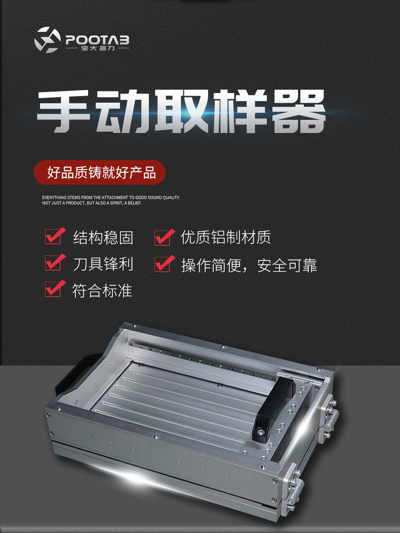 取样器详情页_02.jpg